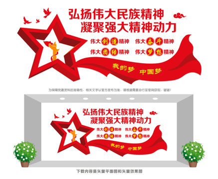 民族團(tuán)結(jié)宣傳墻