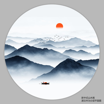 新中式山水画