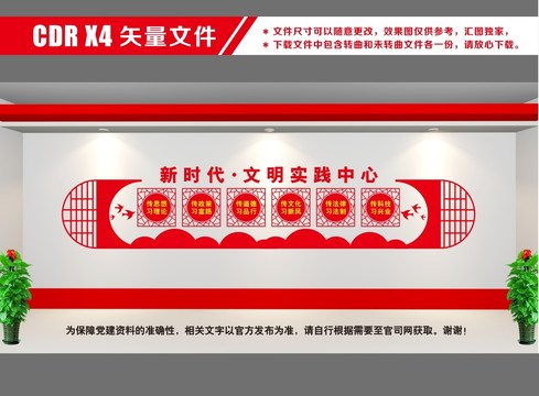 文明實(shí)踐中心