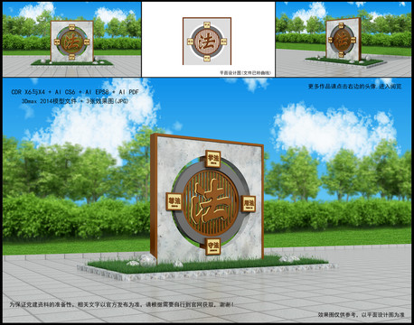 法治雕塑
