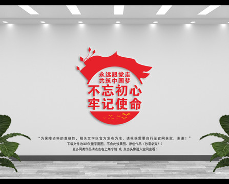 党建标语