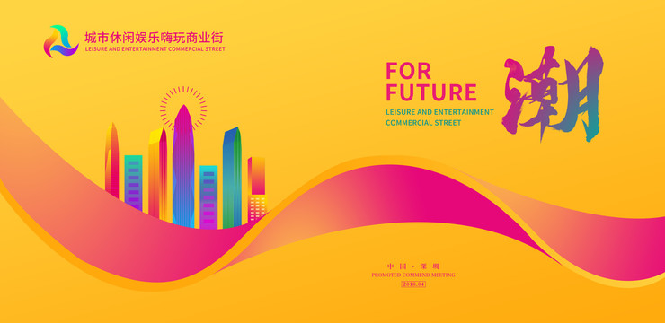 炫酷潮流商業(yè)地產(chǎn)廣告