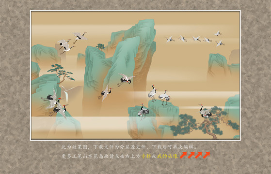 青綠山水仙境瑞鶴圖
