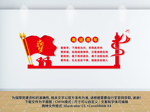 寄語(yǔ)青年