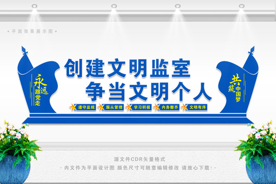 監(jiān)獄文化墻