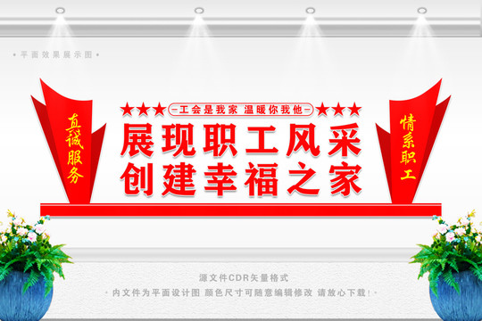 職工風(fēng)采
