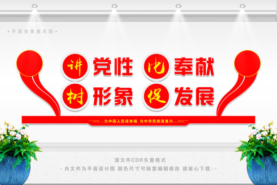 講黨性比奉獻(xiàn)