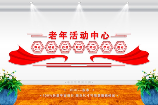 養(yǎng)老院