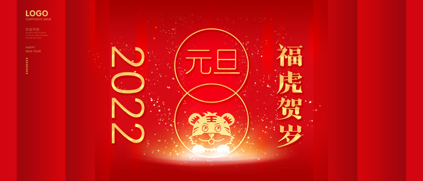 虎年海報