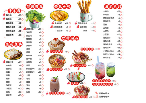 菜單反單面