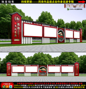 宣傳欄