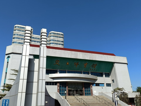 北京交通大学体育馆