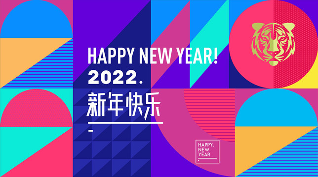 2022新年