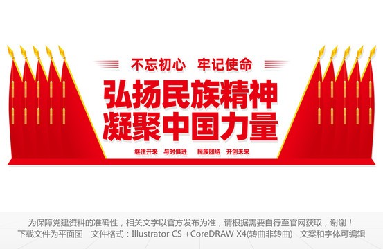 紅色黨建文化墻弘揚(yáng)民族精神