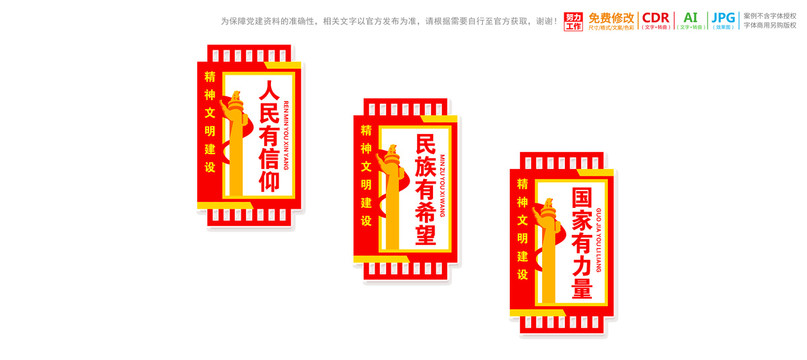 黨建樓梯樓道展板文化墻