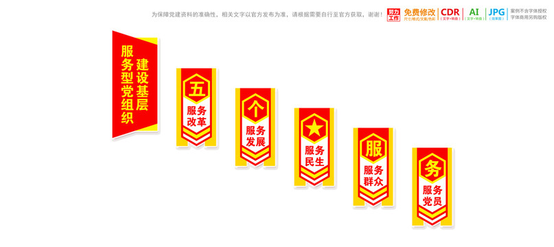 五個服務樓梯樓道文化墻