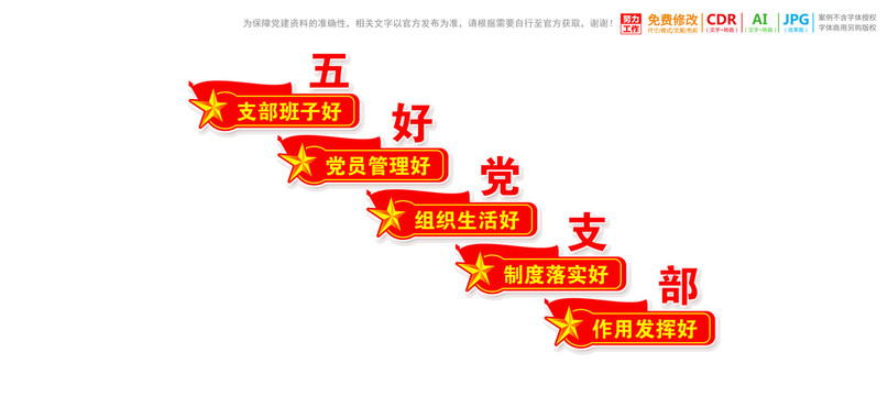 樓梯樓道黨支部文化墻