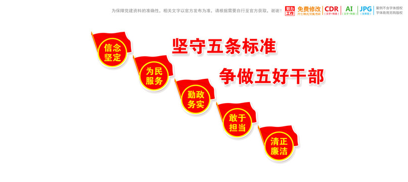 樓梯樓道五好干部