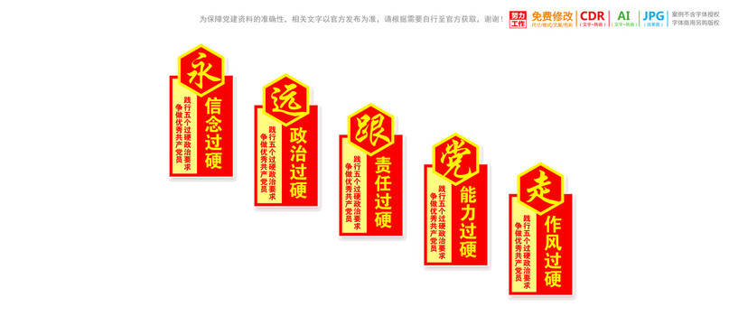 樓梯樓道五個過硬文化墻