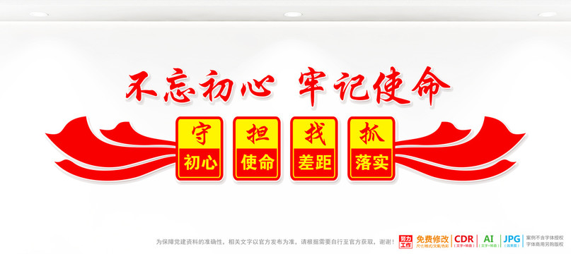 主題教育