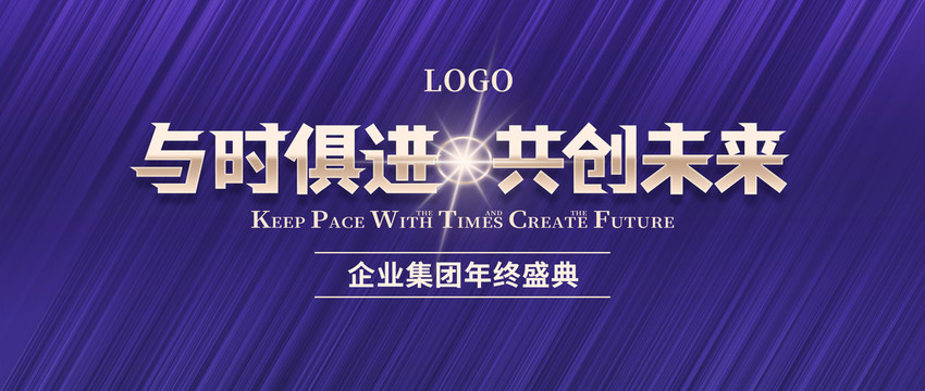 高端藍色科技會議背景