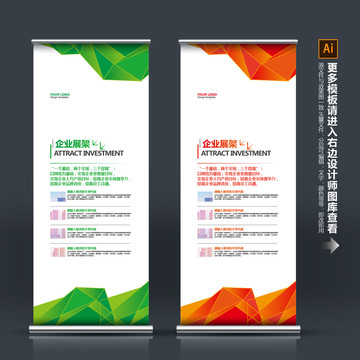 企業(yè)展板