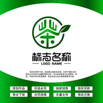 茶LOGO茶字設(shè)計