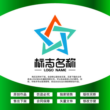 五角星LOGO字母A標(biāo)志