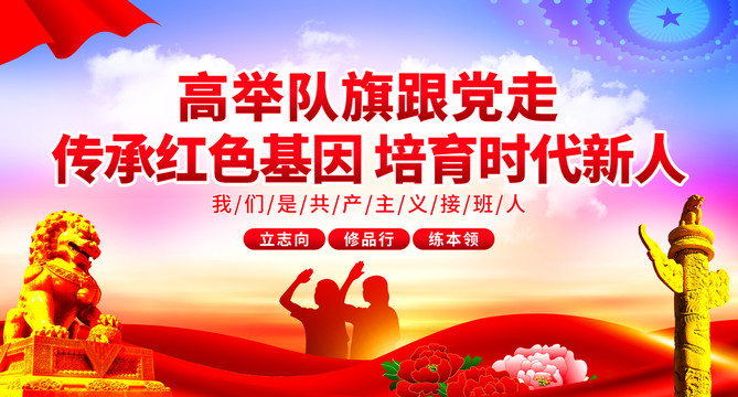 培育時代新人