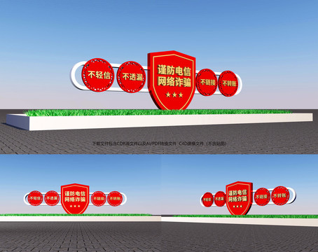 反詐騙造型