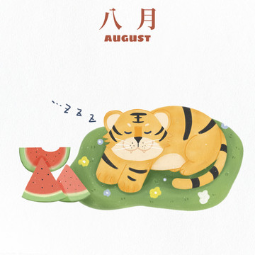 虎年日歷插畫(huà)新年賀圖