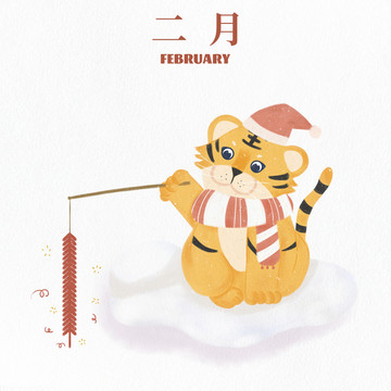 虎年日歷插畫新年賀圖