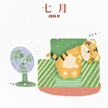虎年日歷插畫新年賀圖