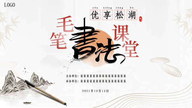 古風(fēng)國(guó)學(xué)中國(guó)風(fēng)書法背景圖