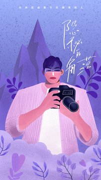 隱秘的角落插畫