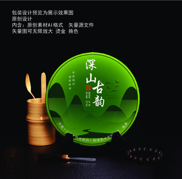 普洱茶深山古韻