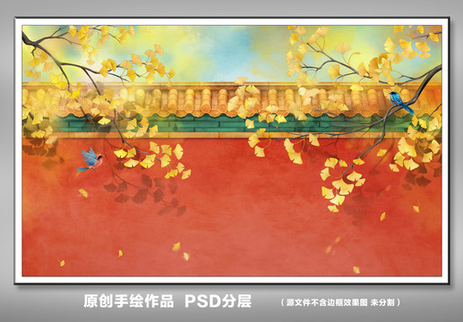 紅宮墻銀杏插畫(huà)