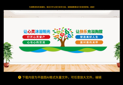 心里驛站