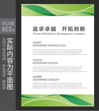 公司簡介展板