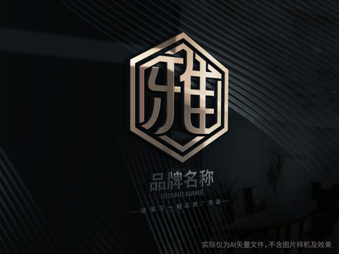 雅字创意LOGO设计