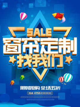 窗簾定制找我們
