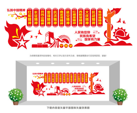 弘揚(yáng)中國精神文化