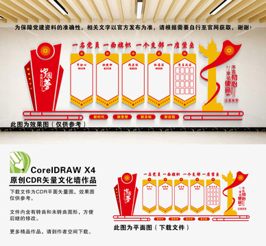 不忘初心牢記使命