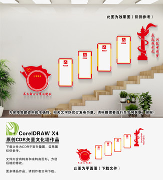 樓道黨建初心使命