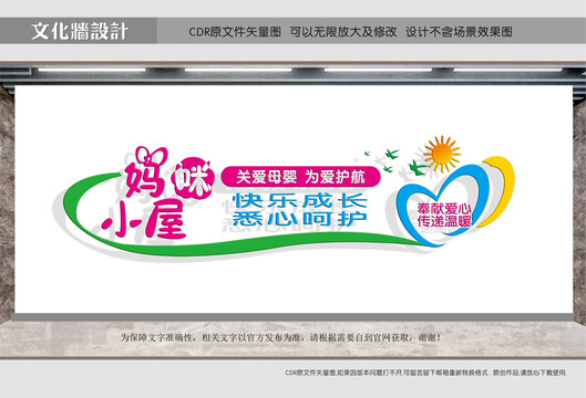 關愛母嬰
