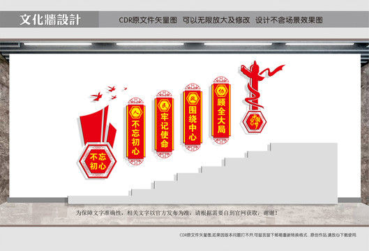人民政協(xié)樓道文化