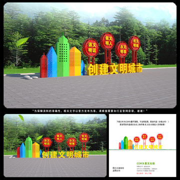 創(chuàng)衛(wèi)雕塑