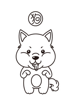 十二生肖之狗簡(jiǎn)筆畫(huà)