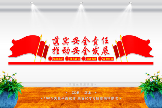 安全生產(chǎn)月