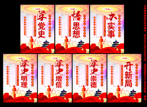 黨建標語